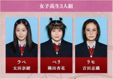 秋元康 企画のドラマ「漂着者」のキャストがどれもハマり役、女子高生3人組から考察してみた！