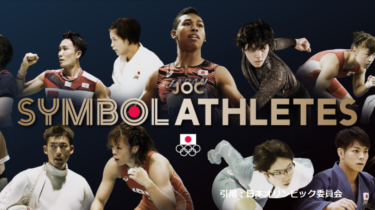 東京オリンピックで日本代表が獲得したメダル一覧